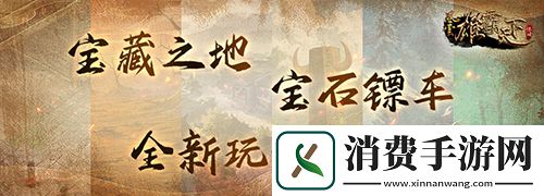 风云怀旧服5月20日全新版本