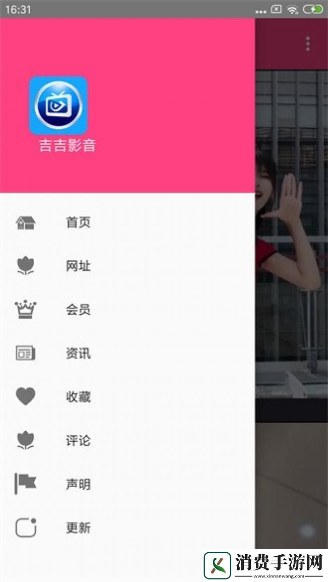 吉吉影音app官方