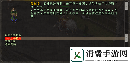 剑一端游经典版资料片“侠影蓝途”5月16日发布