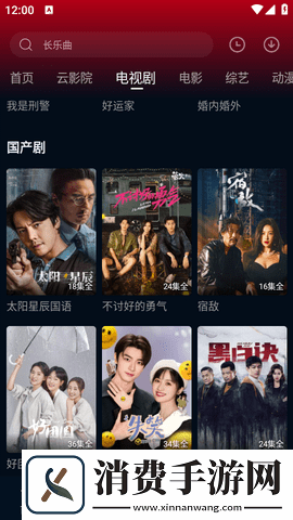 海鸥影评官方版-海鸥影评最新版免费v2.0.0-官方版