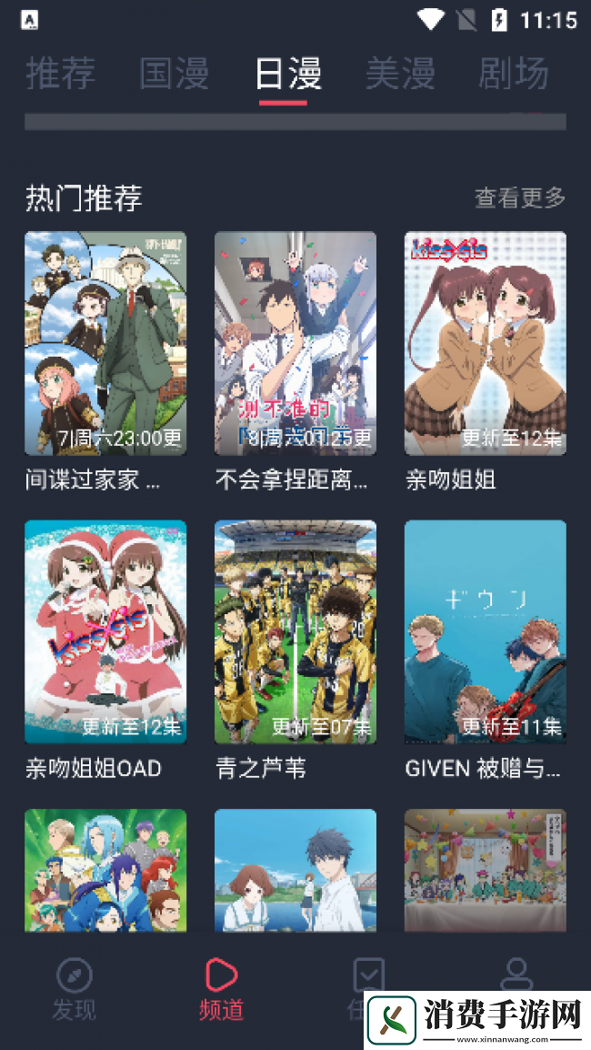 clicli动漫官方版