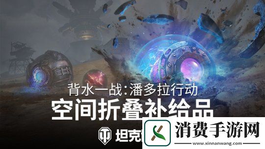 5辆全新坦克发布！坦克世界潘多拉行动MBT