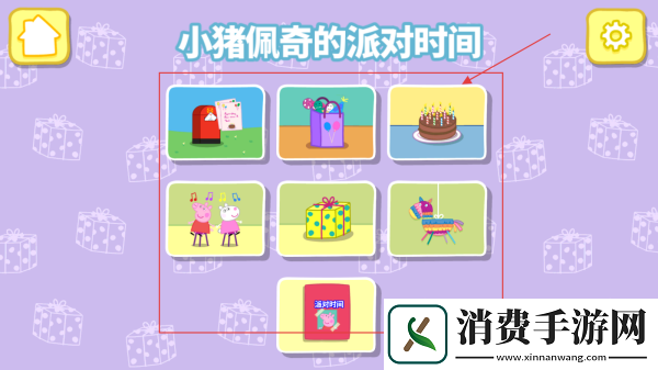 小猪佩奇联欢会