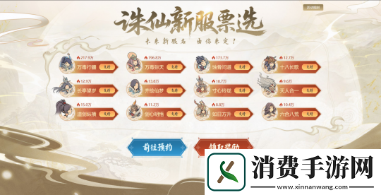 诛仙新版本体验服今日开启！任贤齐与你相约河阳！