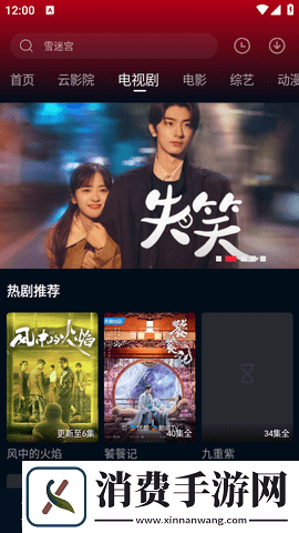 海鸥影评官方版