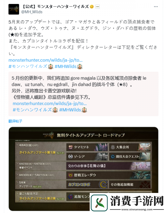 怪物猎人：荒野挤牙膏式更新惹众怒！