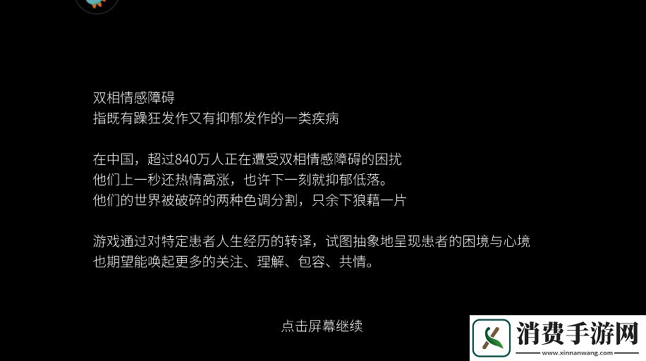 双相游戏-双相游戏最新版v115.0 