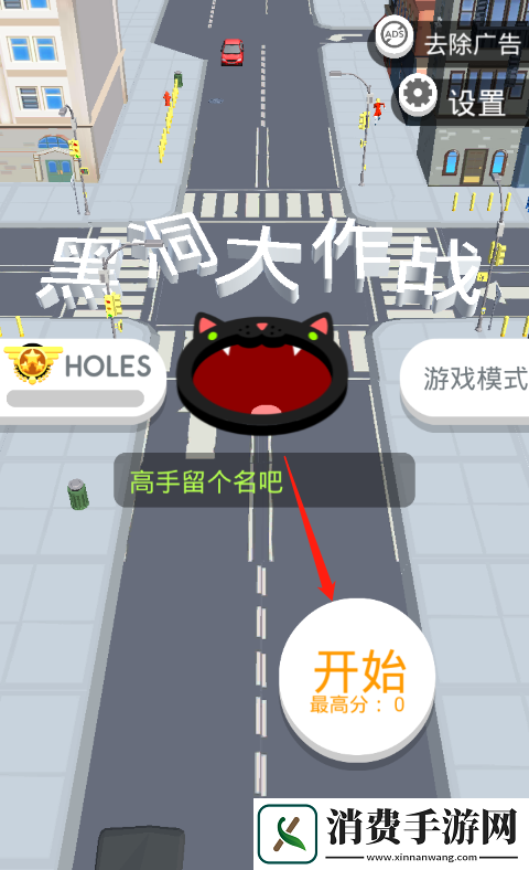 可恶大黑洞-可恶大黑洞免广告v1.0.0 
