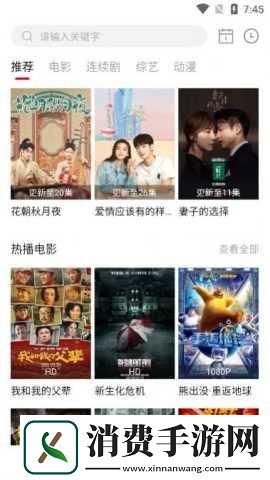 青椒影视去广告手机版