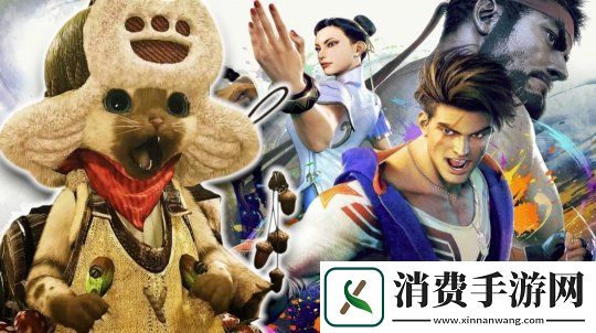 卡普空暗示怪物猎人：荒野与街头霸王联动活动