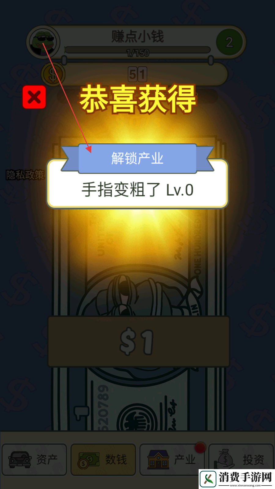 数钱数到发疯游戏