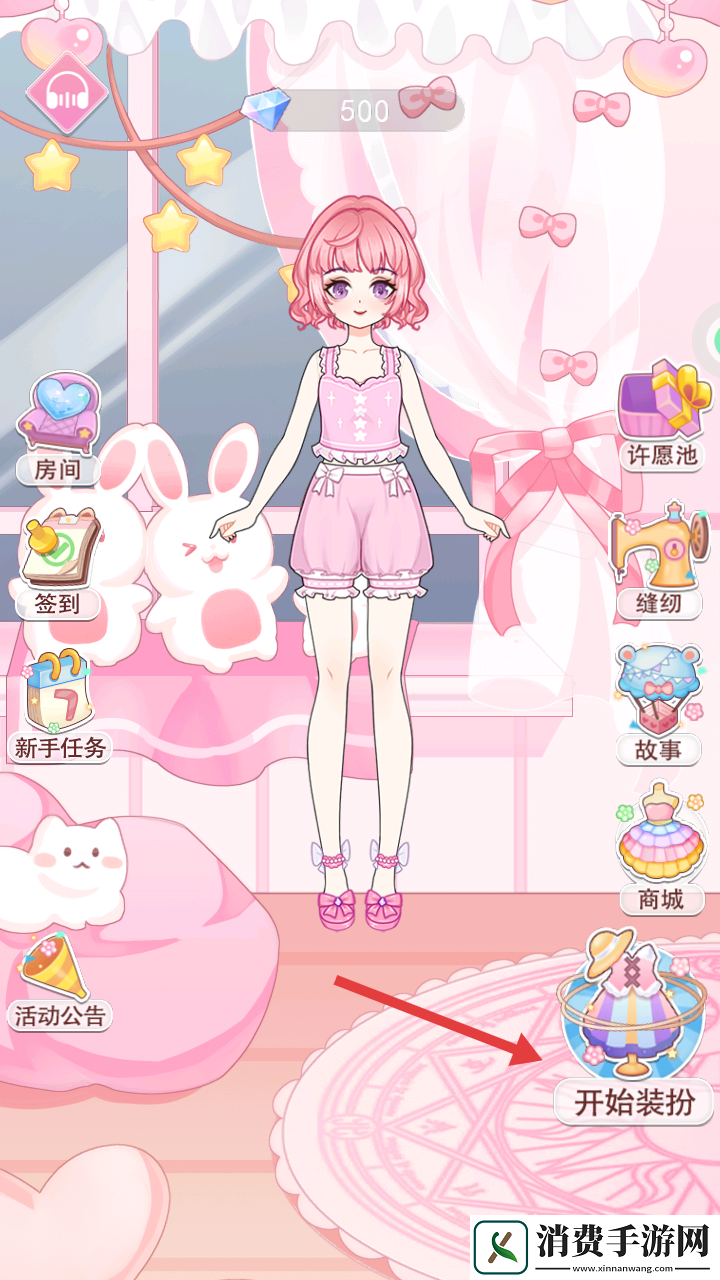 百变魔法美少女
