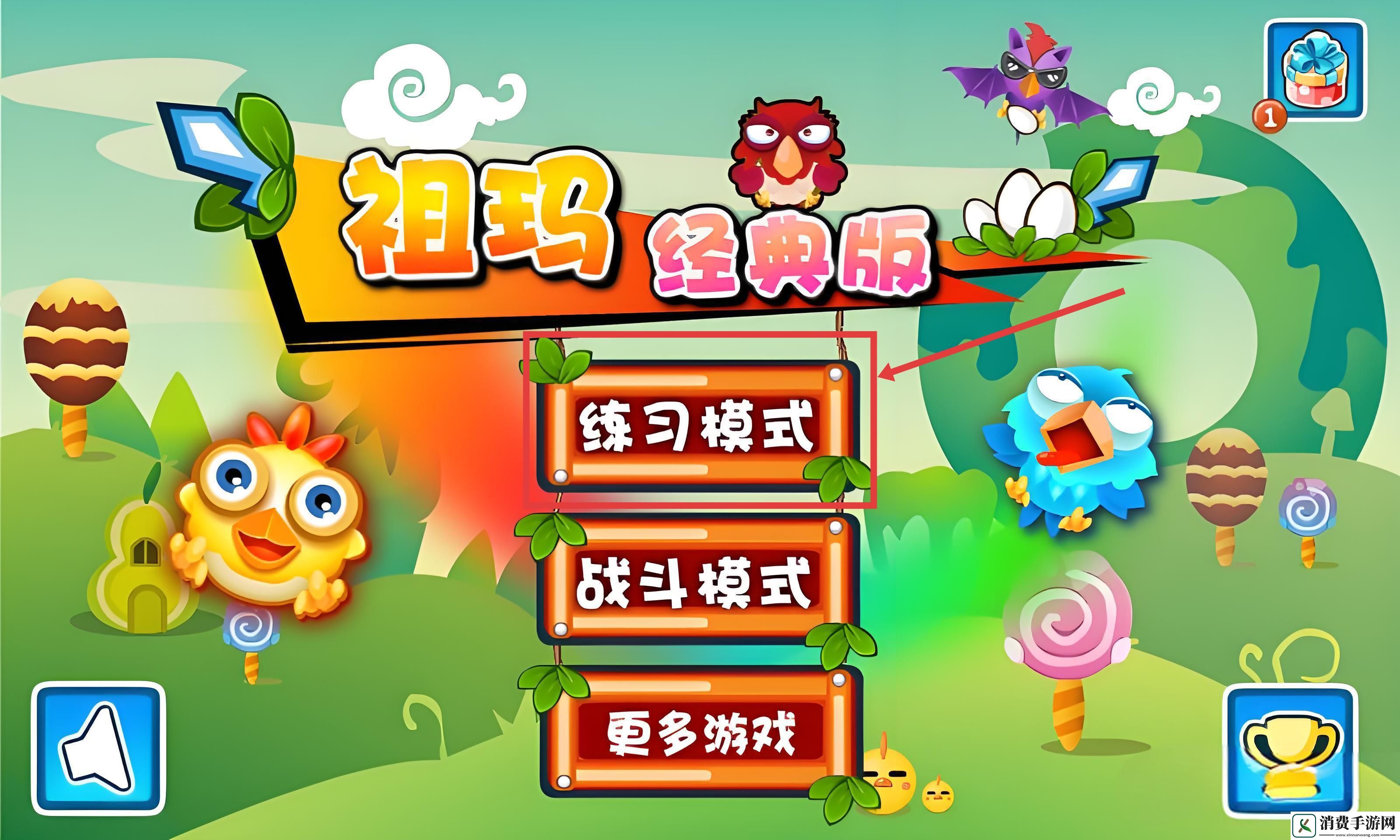 祖玛小鸟-祖玛小鸟2025最新版v1.0.8 
