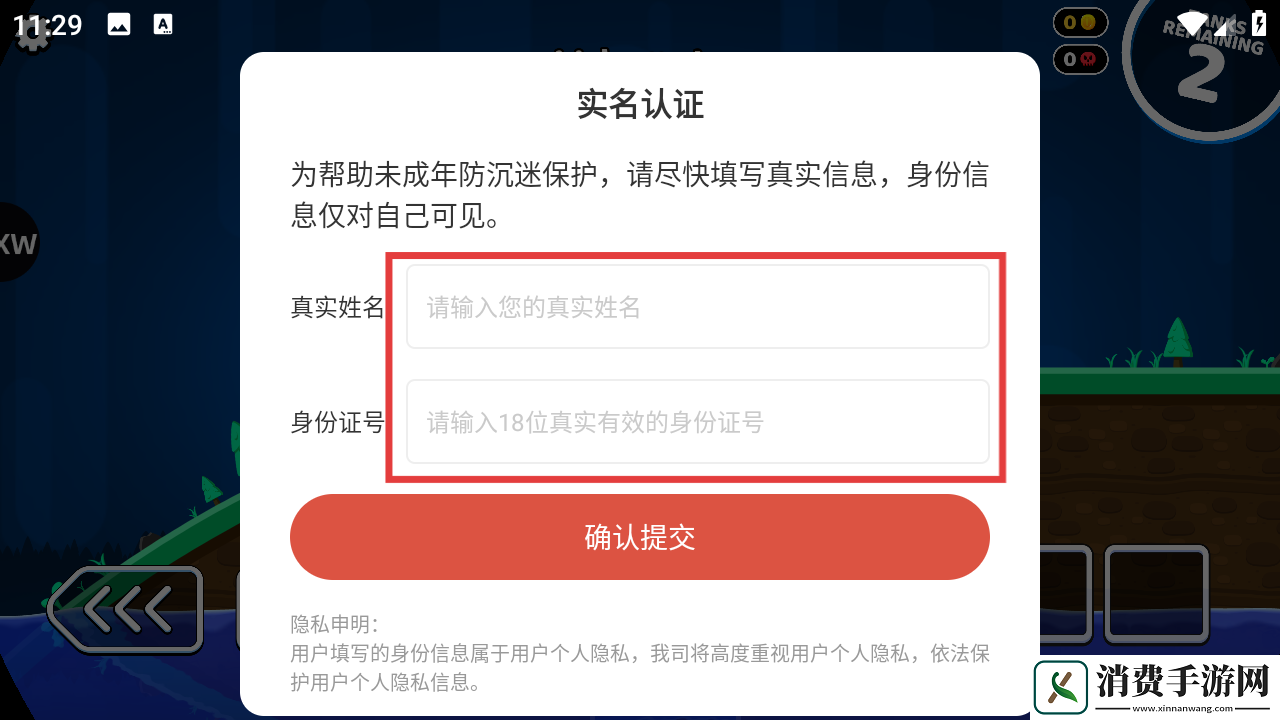 火箭战车皇家激战