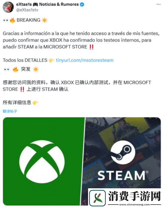 索尼慌了！传V社跟微软联手