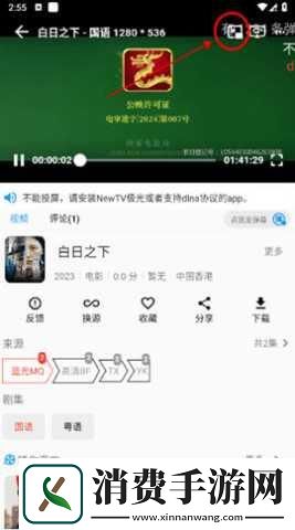 图图影视app官方版