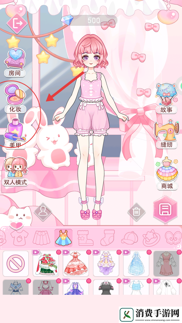 百变魔法美少女