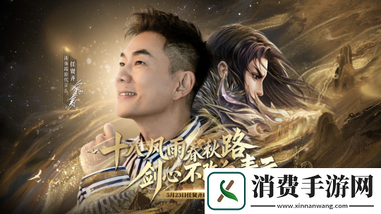 诛仙端游万毒职业cos剧上线！周年福利一图了解不错过！