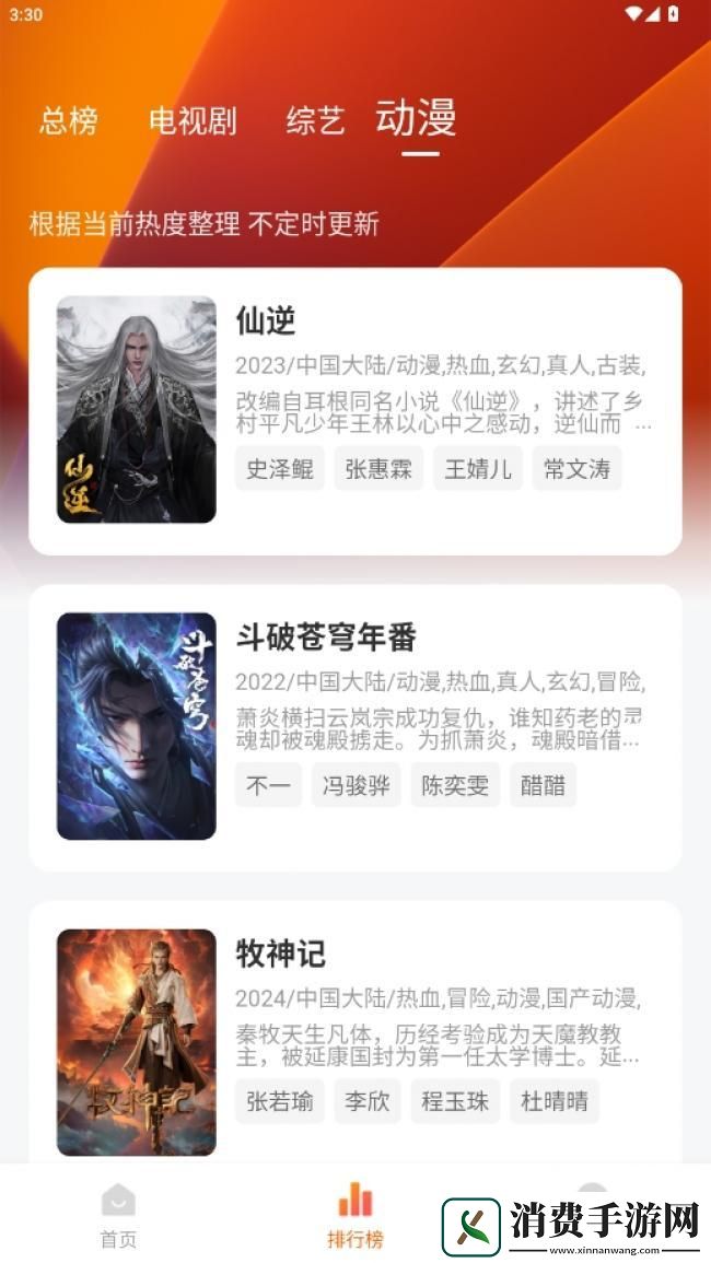 小狐狸影视深夜追剧app