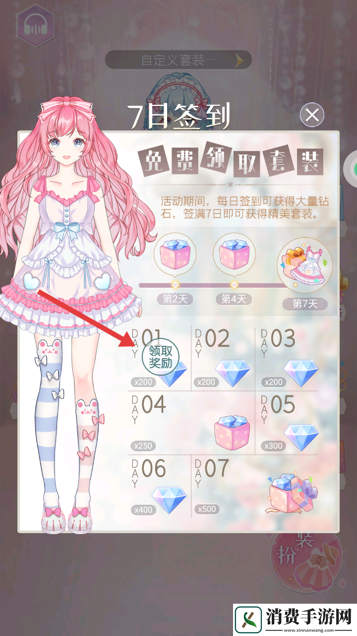 小魔女换装