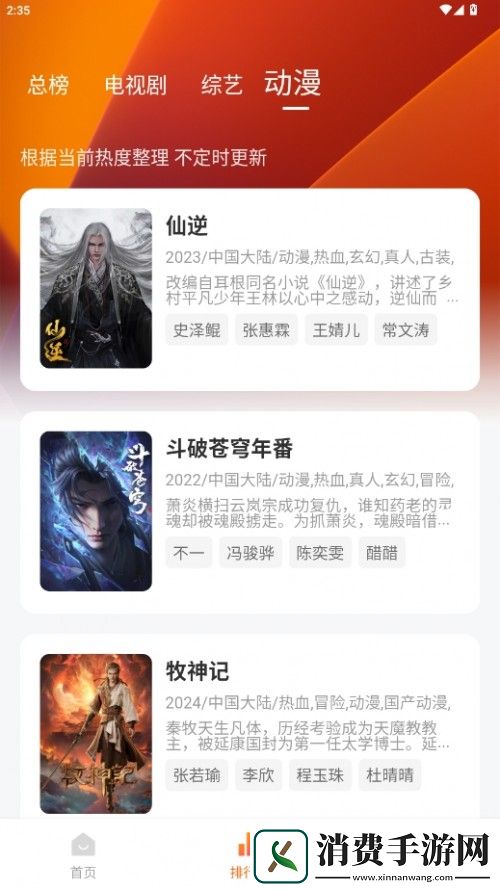 小狐狸影视深夜追剧app