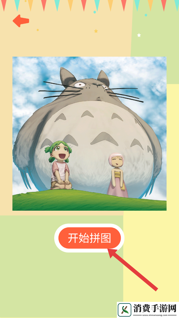 神脑洞拼图