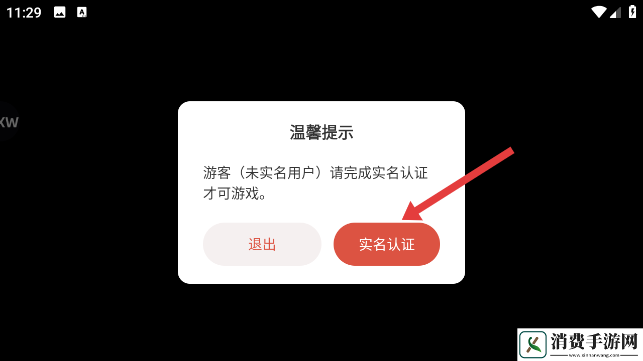 火箭战车皇家激战-火箭战车皇家激战游戏v1.9.11 