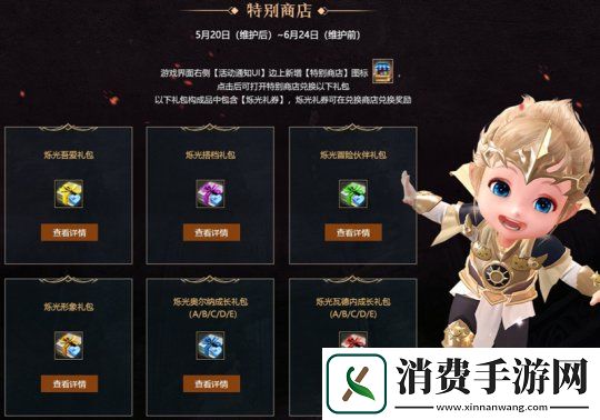 洛奇英雄传新BOSS莫尔甘特开战！活力外观&福利活动今日上线！