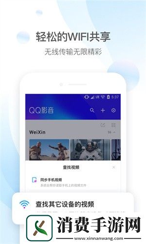 qq影音手机版app