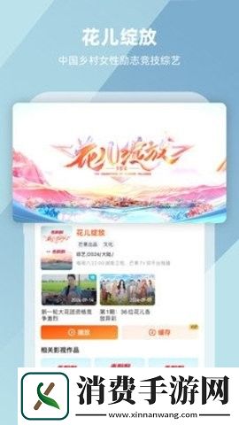 芒果视频app
