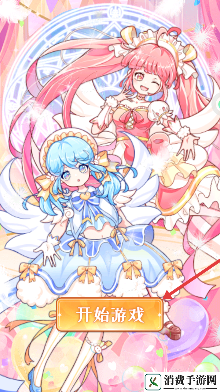 百变魔法美少女-百变魔法美少女最新版v1.0.0 