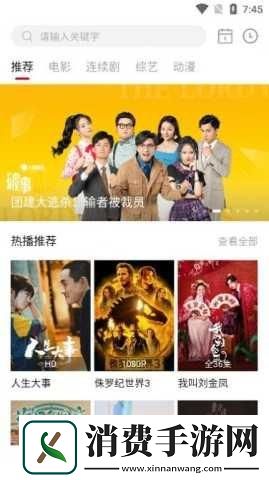 青椒影视去广告手机版