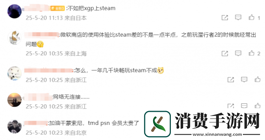 索尼慌了！传V社跟微软联手