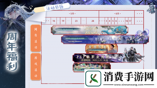 诛仙端游万毒职业cos剧上线！周年福利一图了解不错过！