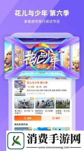 芒果视频app