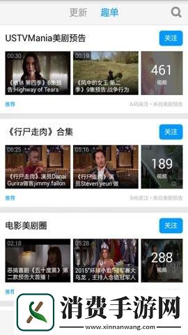 天天美剧app官方