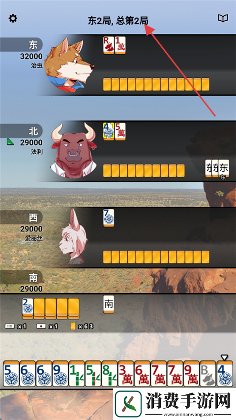 兽人麻将-兽人麻将最新版v1.09.94 