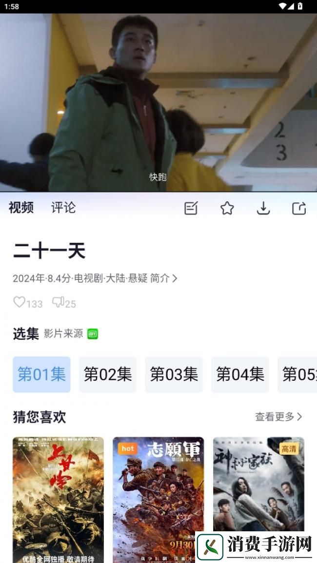 小小影视大全电视剧免费版去广告观看