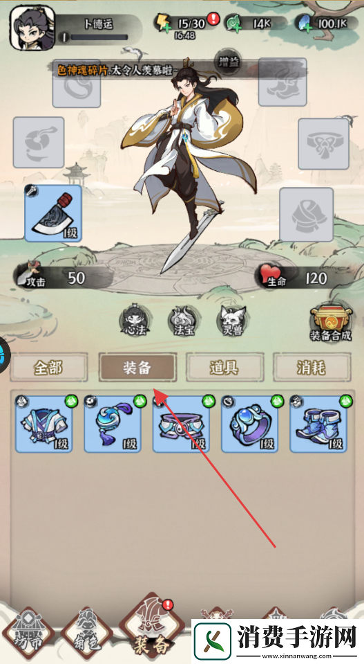 诛天剑侠-诛天剑侠最新版v1.0.0 