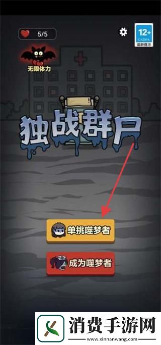 独战群尸-独战群尸游戏v1.0.3 
