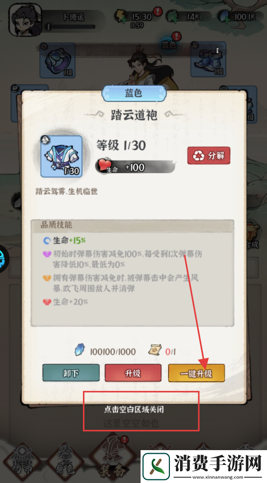 诛天剑侠