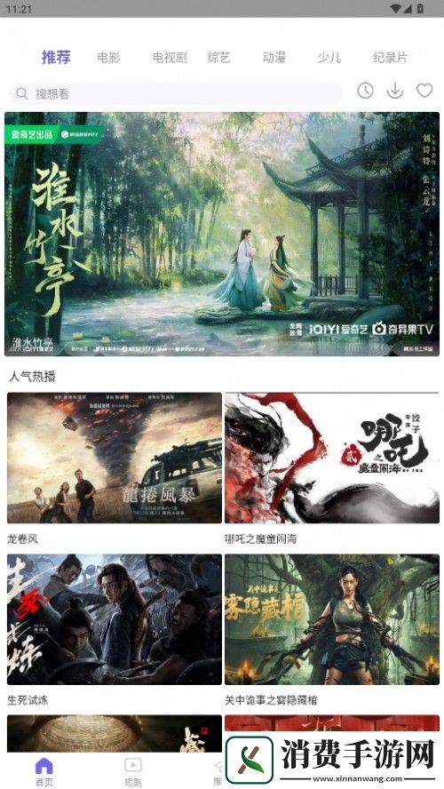 天美麻花影视大全官方app