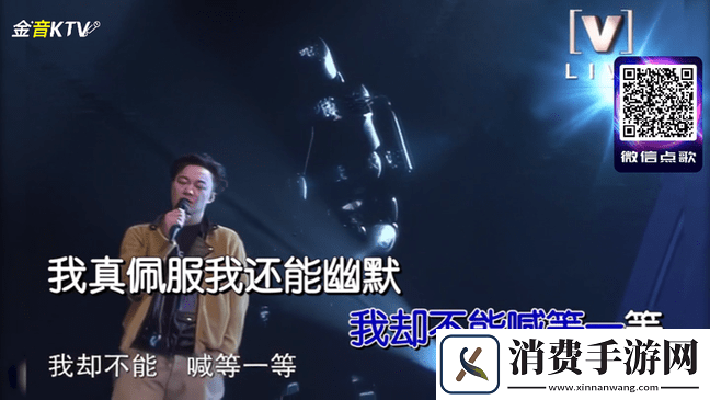 金音KTV点歌免费-金音KTV点歌软件3.15.53.2312271744-