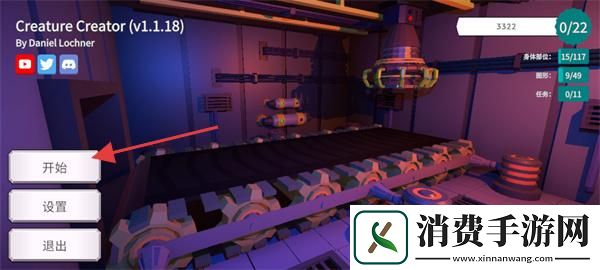 生物创造器-生物创造器手机版v1.3.9 