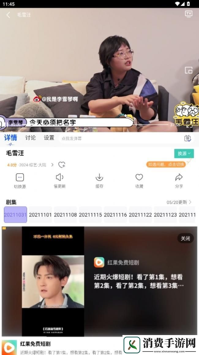 天美麻花影视大全官方app