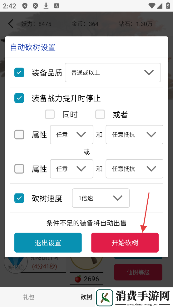 一口气通关我有无限648系统