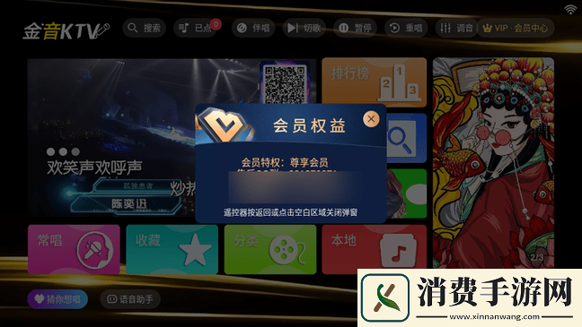 金音KTV点歌免费