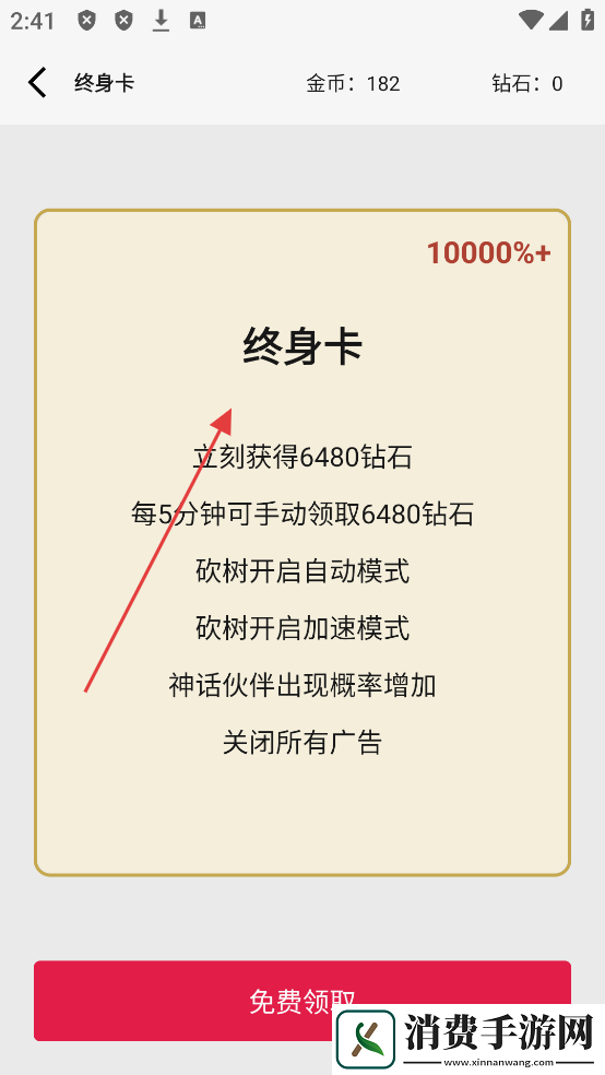 一口气通关我有无限648系统