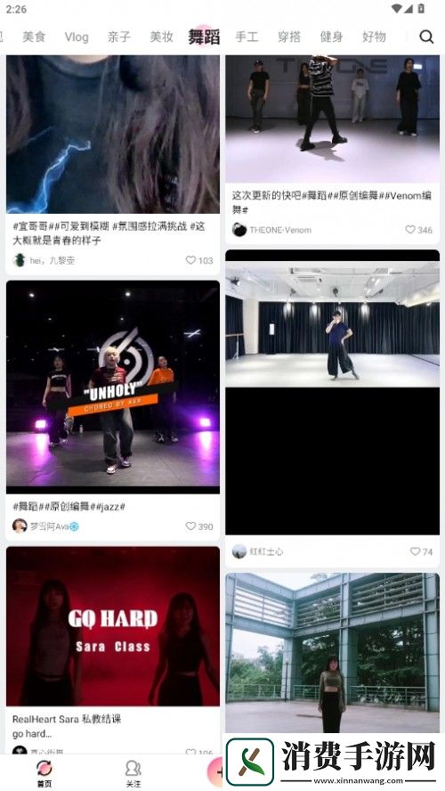美拍短视频手机版app