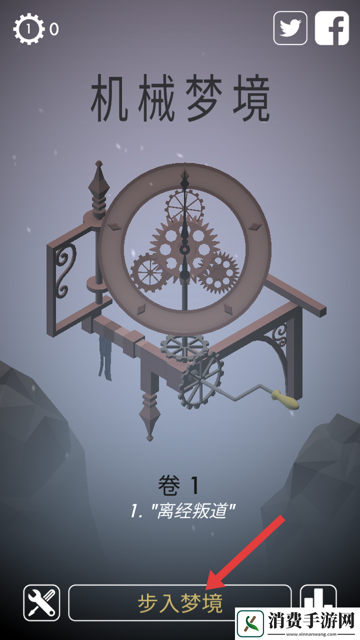 机械梦境-机械梦境汉化版v1.1 